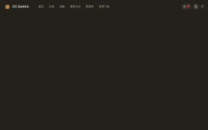 CC Switch features page — screenshot of the coding AI tool, 2026-10-01