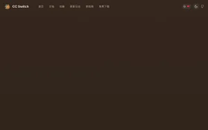 CC Switch homepage — screenshot of the coding AI tool, 2026-10-01